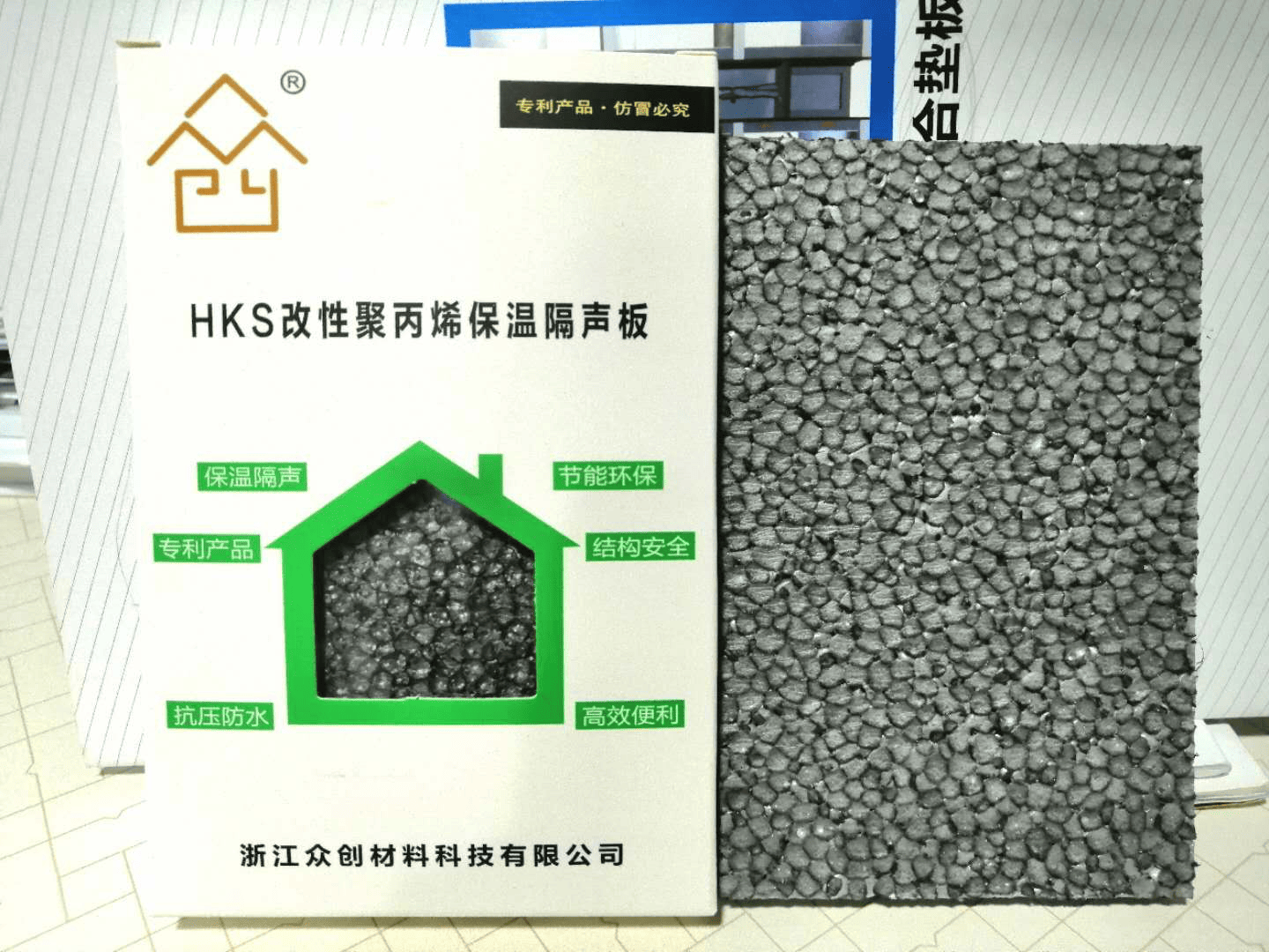 欧亿体育app官网HKS楼空中保温隔声体系防开裂工艺劣势及案例(图1)