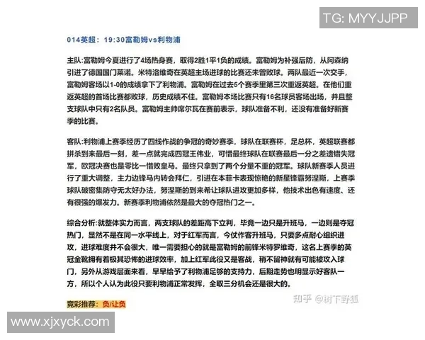 利物浦与热刺对决分析及竞彩推荐谁能胜出 利物浦与热刺对决分析及竞彩推荐谁能胜出