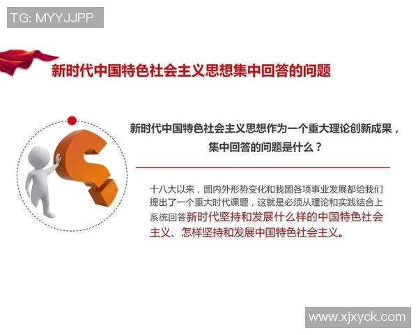 新时代中国特色社会主义政治理念的创新与发展路径探析 新时代中国特色社会主义政治理念的创新与发展路径探析