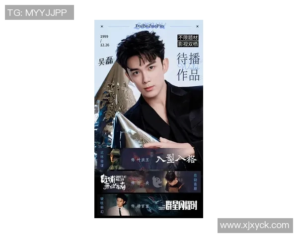 吴磊分享攀岩心路历程与成长故事的专访回顾