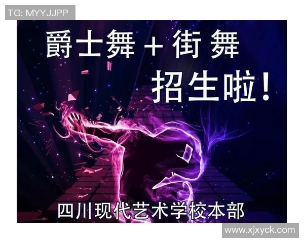 成都街舞队的控制艺术与街舞文化的融合探讨