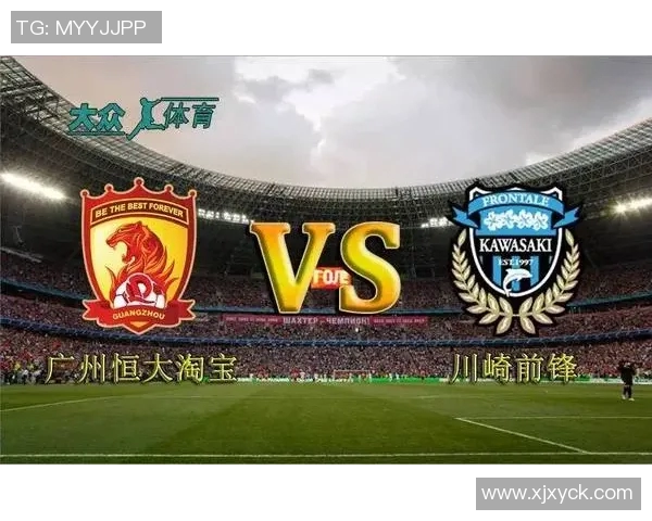 川崎前锋对决广州恒大精彩直播全程回顾与赛后分析