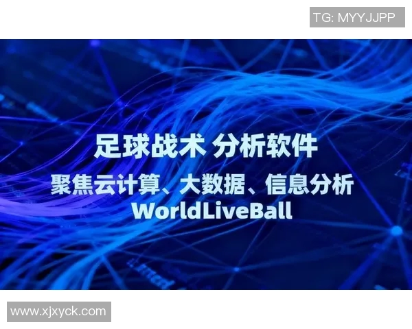足球战术与技术分析:全面解读各大联赛球队表现与未来趋势